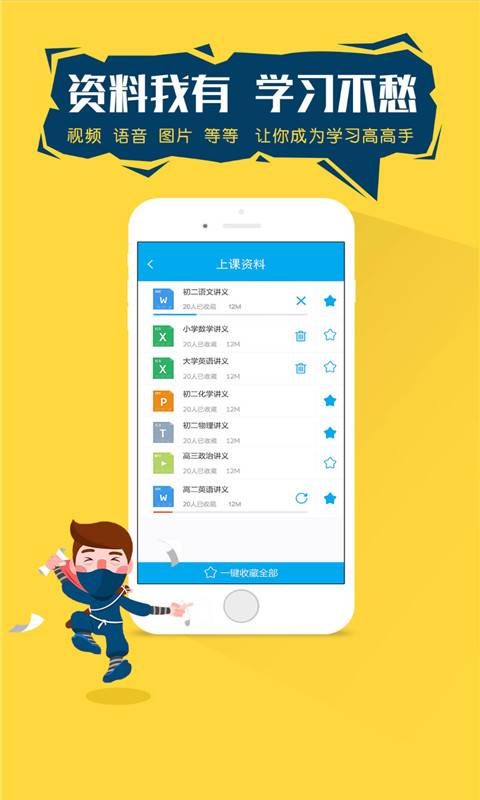 作业互帮小组网页版截图3