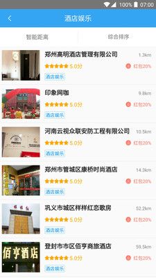智慧商家免费版截图2