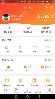 若梦易购