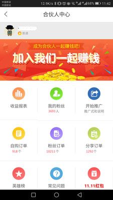 若梦易购免费版截图4