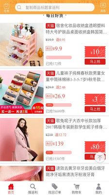 若梦易购免费版截图2