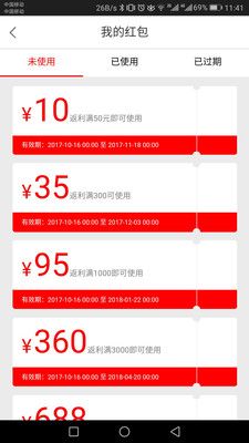 若梦易购免费版截图3