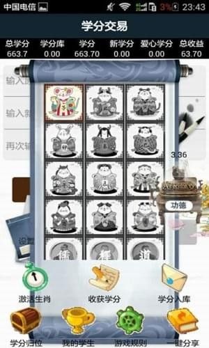尚学堂教育免费版截图4