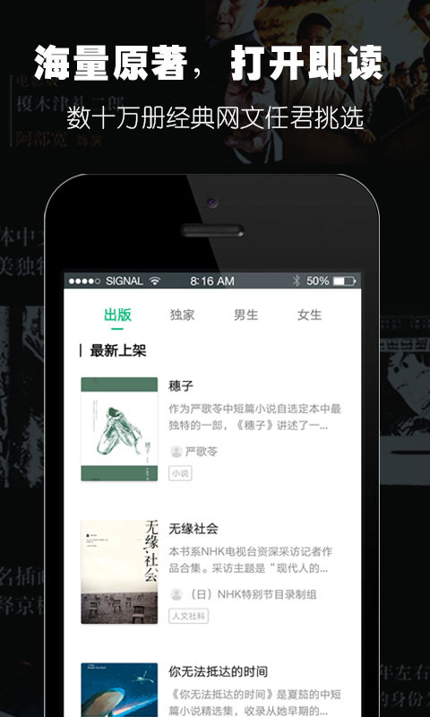 Q阅读免费小说手机版