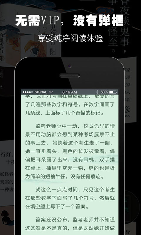 Q阅读免费小说手机版截图3
