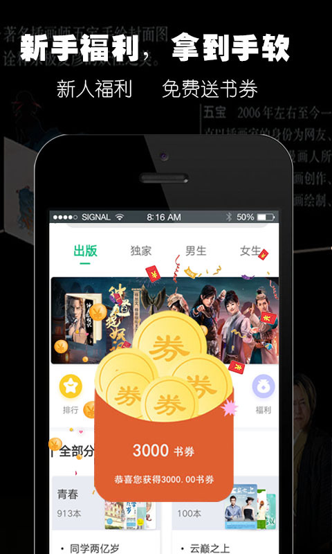 Q阅读免费小说手机版截图4