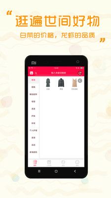 券呀手机汉化版截图4