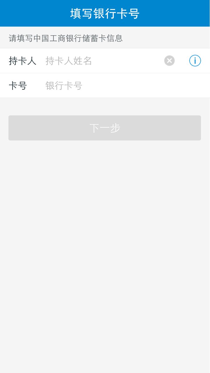 和包安全支付插件去广告版截图2