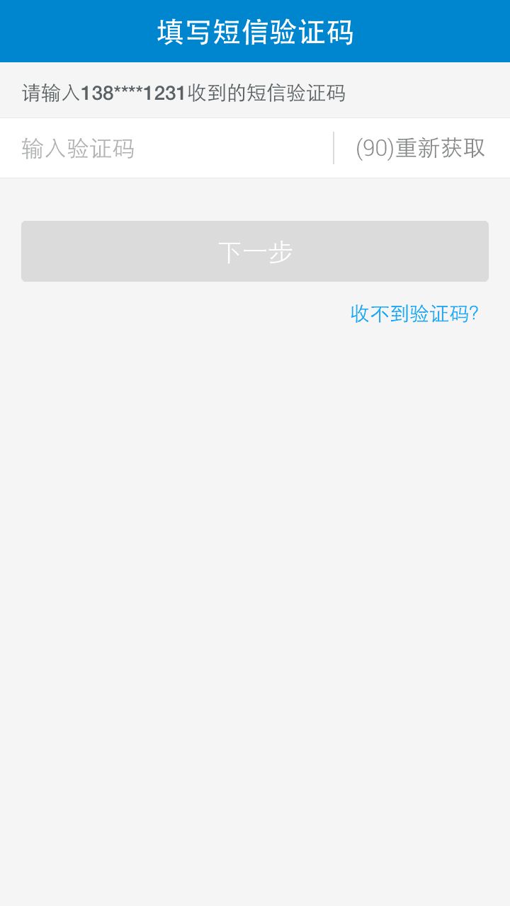 和包安全支付插件去广告版截图3