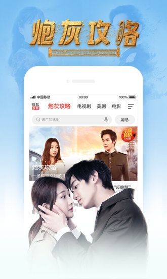 圈外电影完整版截图4