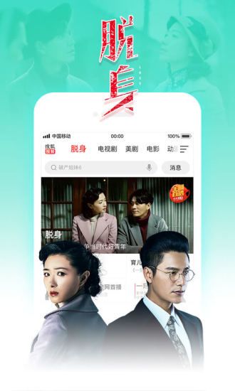 圈外电影完整版截图2