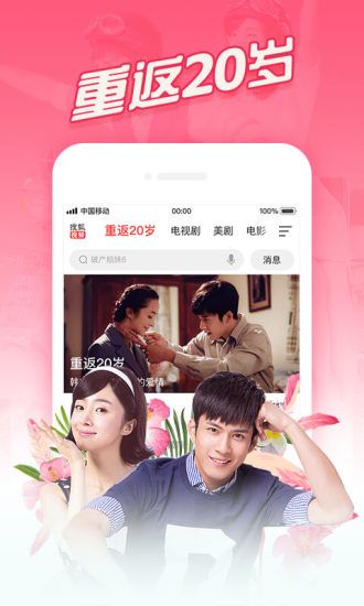 圈外电影完整版截图3