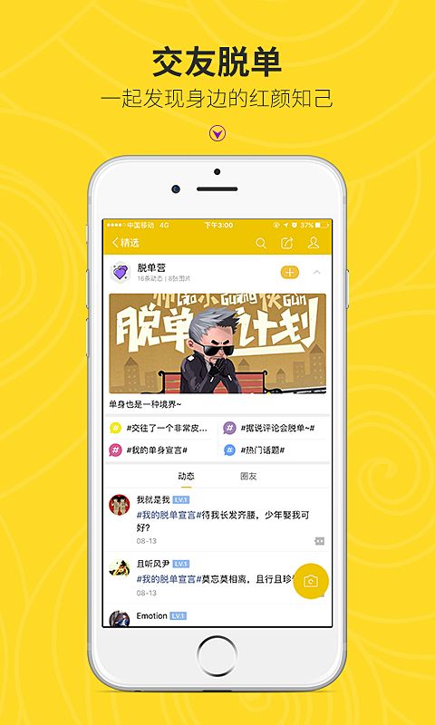 岛上第八区官网版安卓版软件截图2