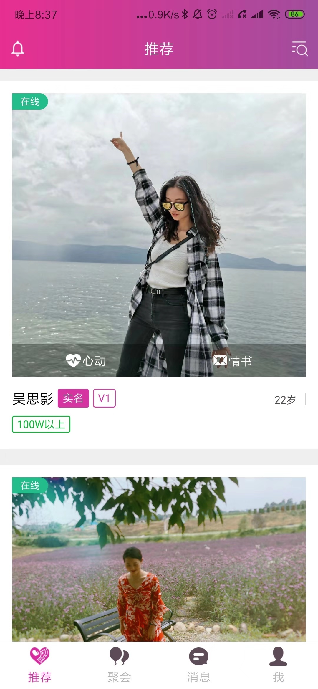 趴忒party手机版截图2