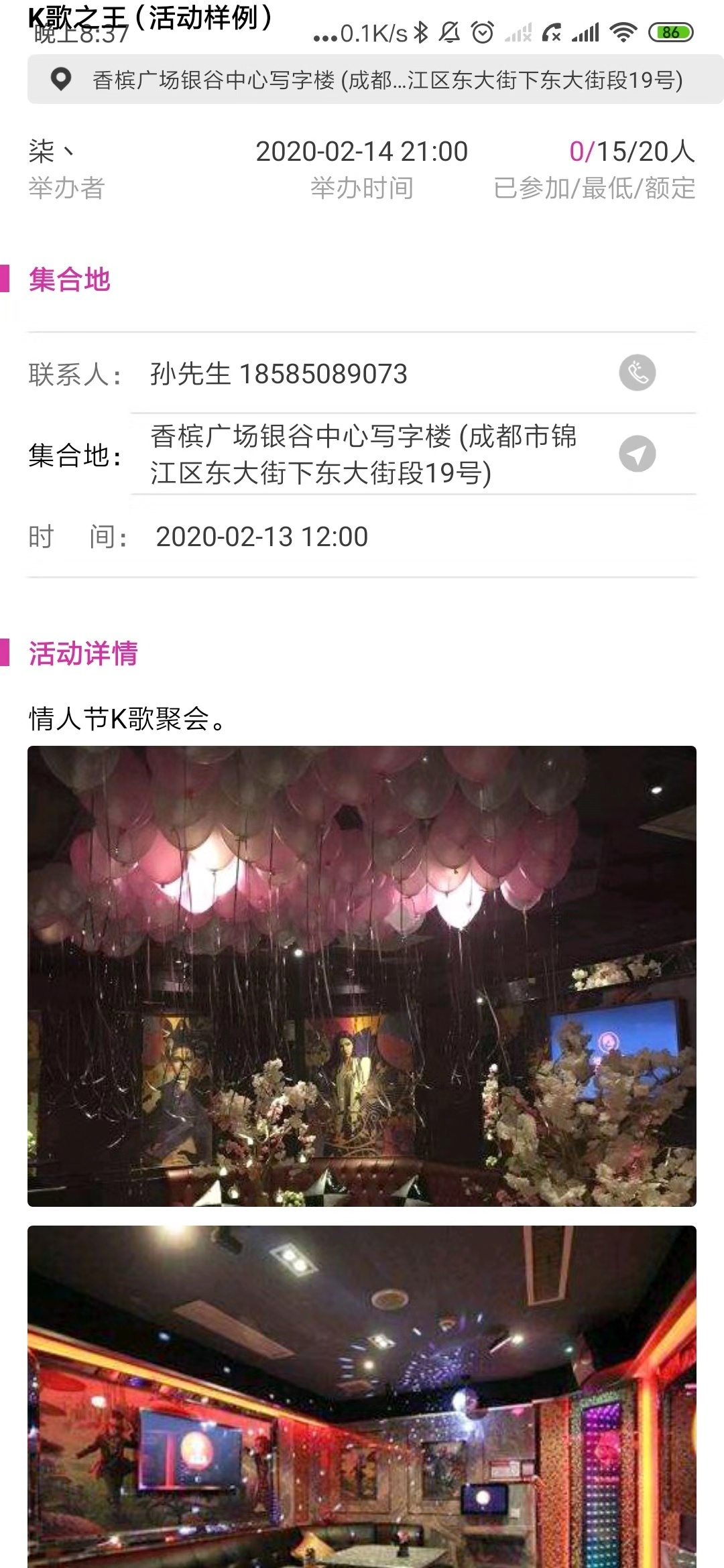 趴忒party手机版截图5