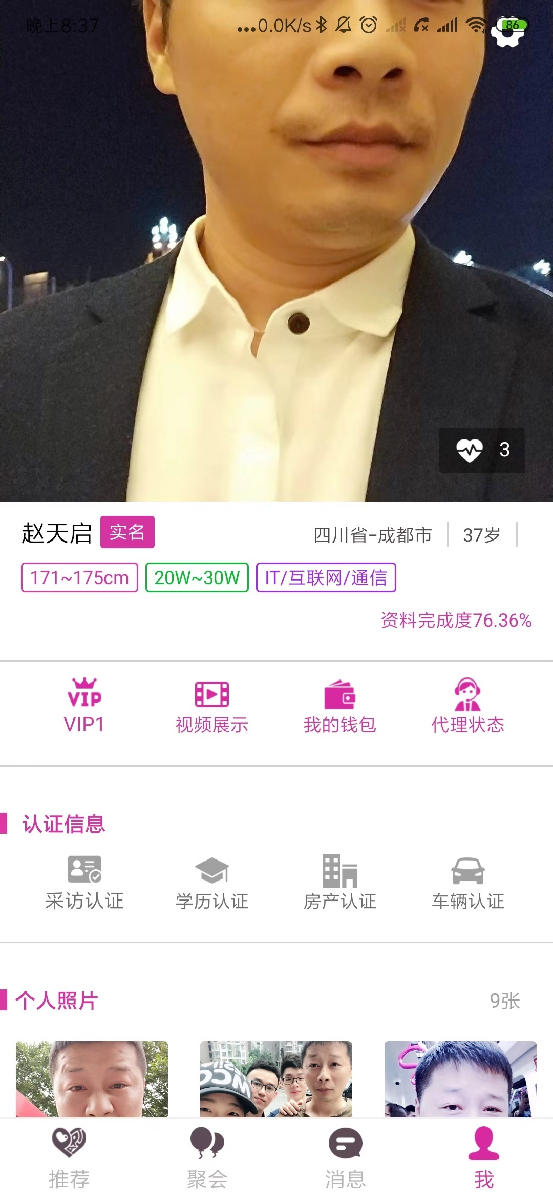 趴忒party手机版截图4