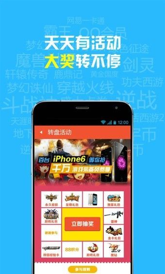 福禄充值官方版安卓截图4