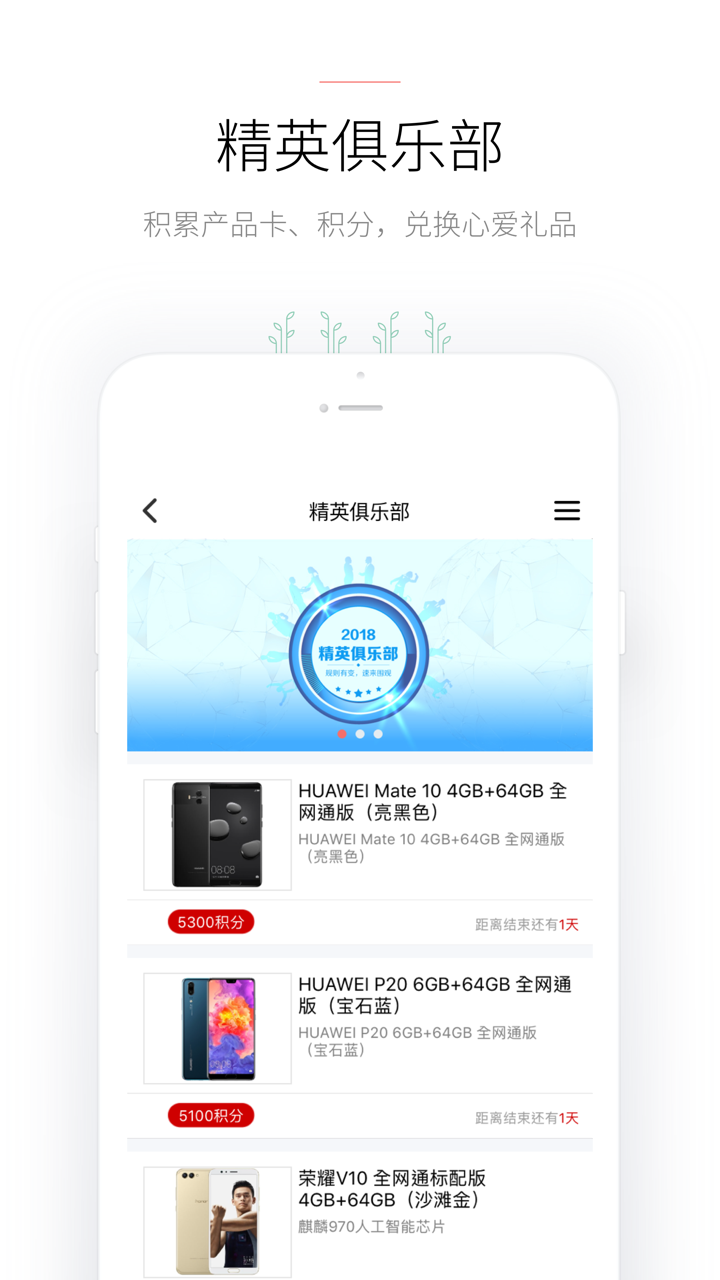 华为合作伙伴无限制版截图4