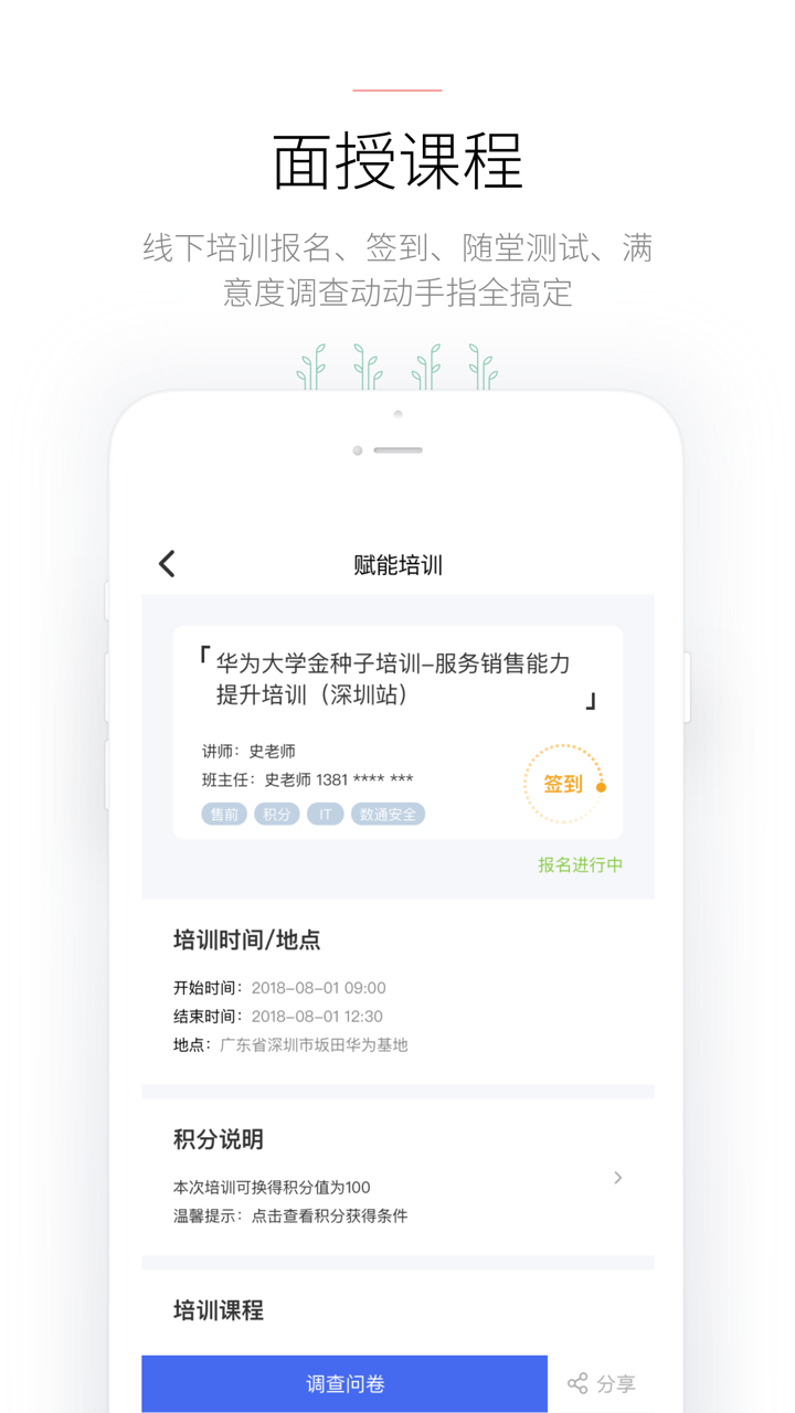 华为合作伙伴无限制版截图3