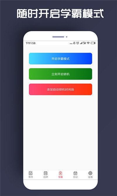 银河时间规划局安卓手机版