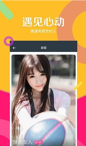 凡乐免费版截图3