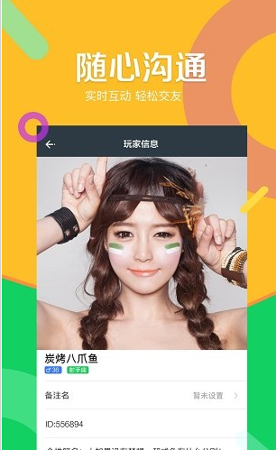 凡乐免费版截图4