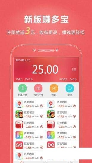 赚多宝优惠券安卓手机版截图4