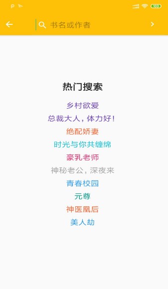 蛋黄阅读器手机版截图4
