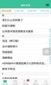 易读阅读器官方正版截图3