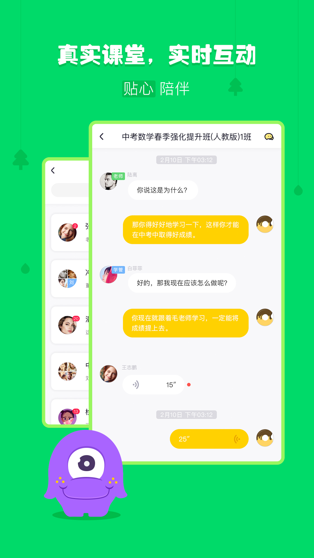 乐播课官网版