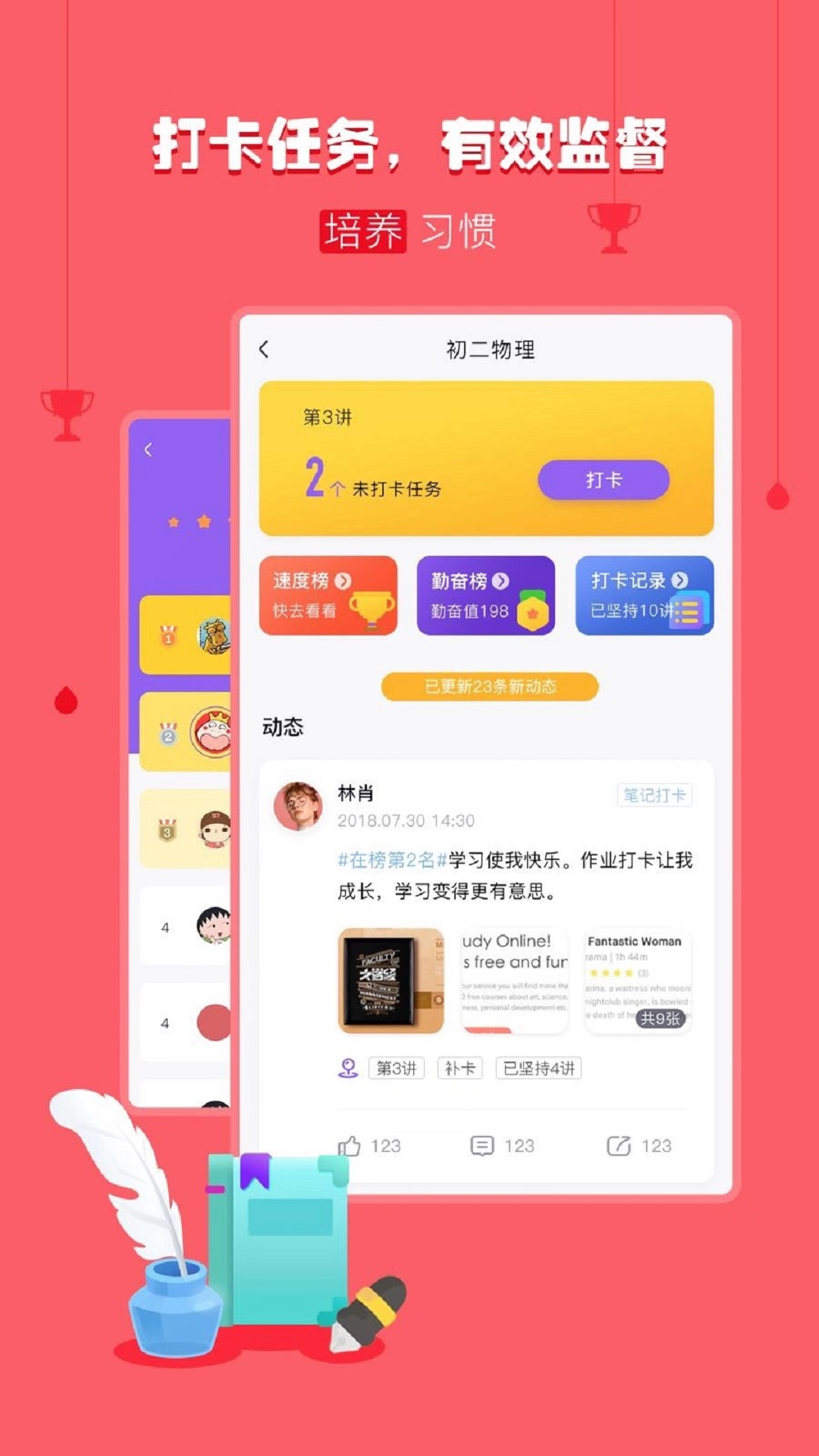 乐播课官网版截图2
