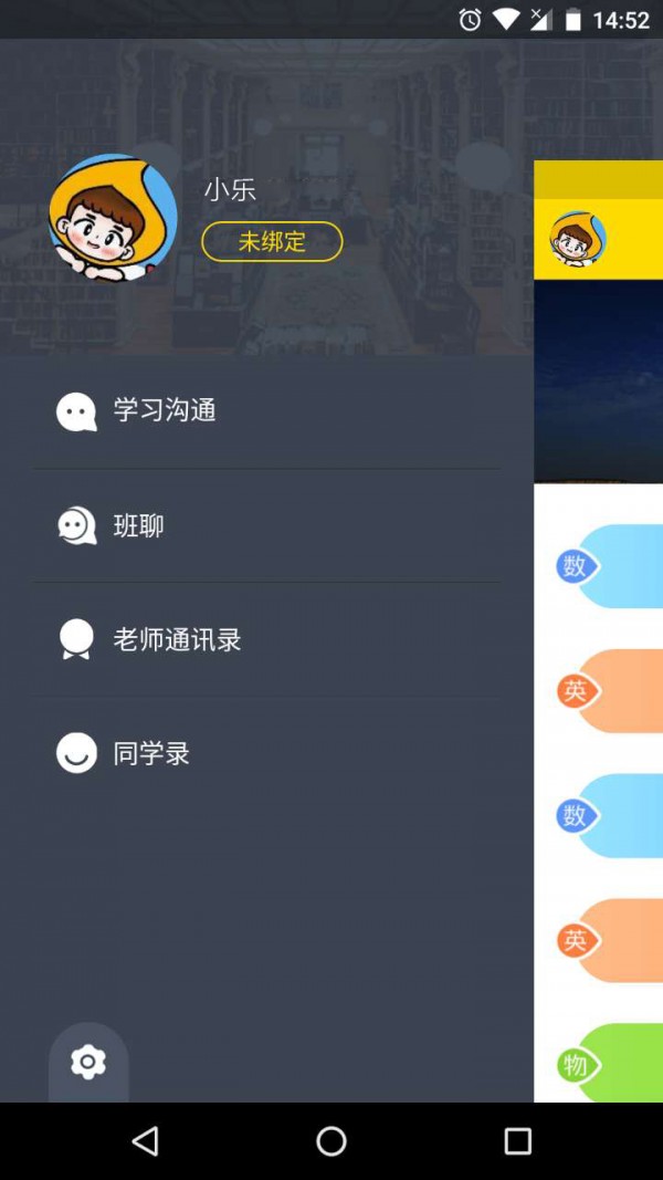 乐播课官网版截图3