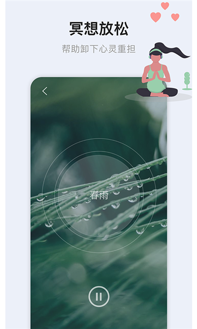 睡眠专注大师安卓手机版截图2