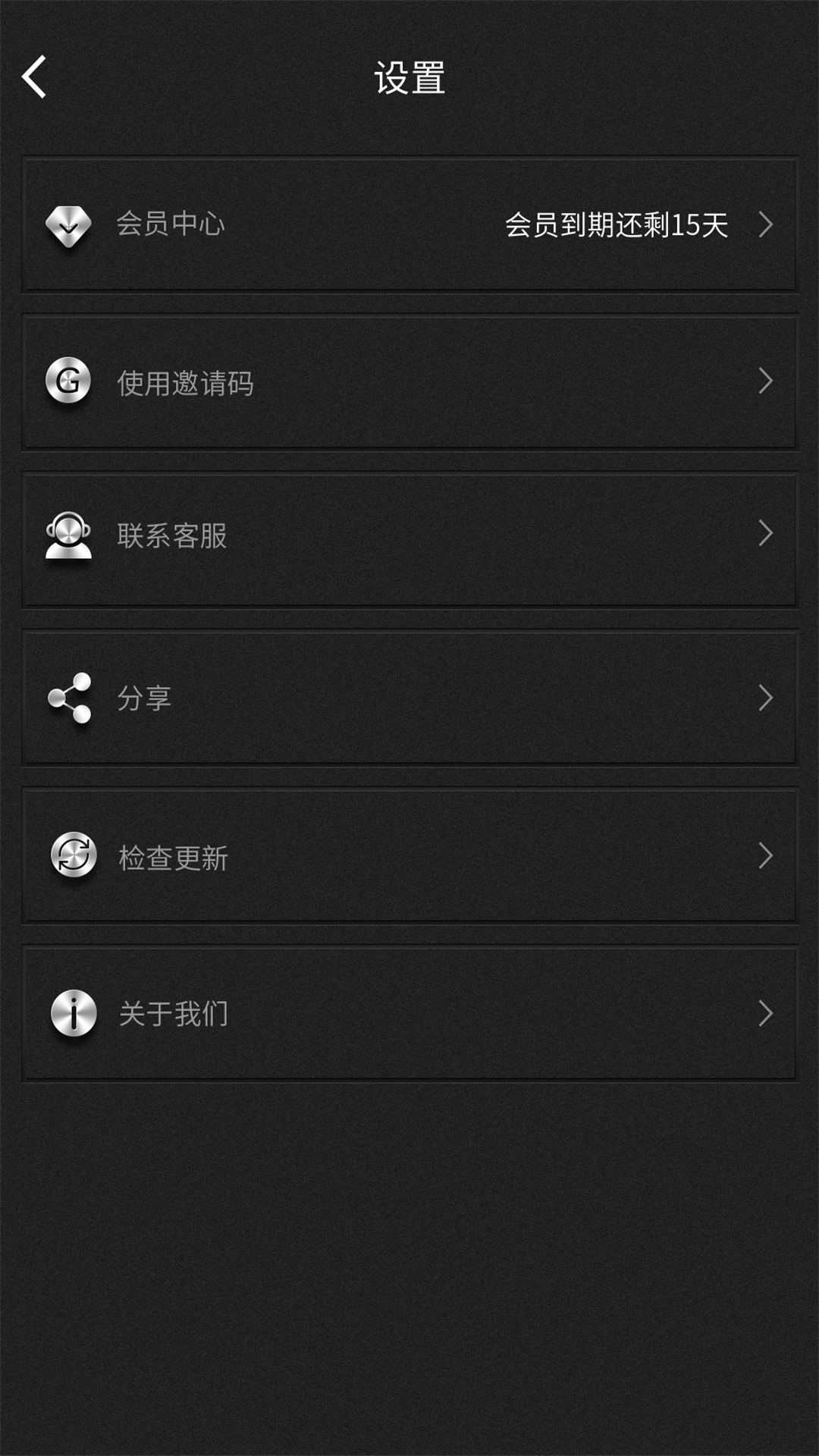 群发器完整版截图2