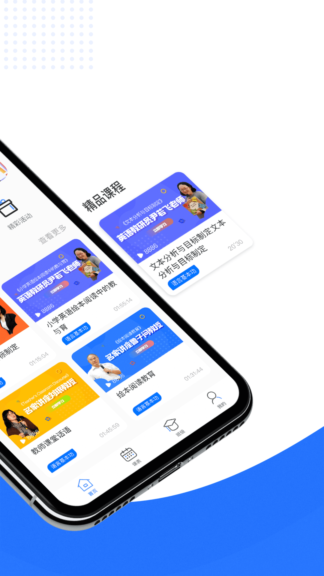 双线英语教师免费版截图2
