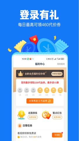 小说阅读吧手机版截图3
