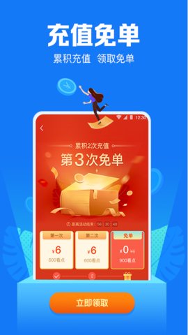 小说阅读吧手机版截图2