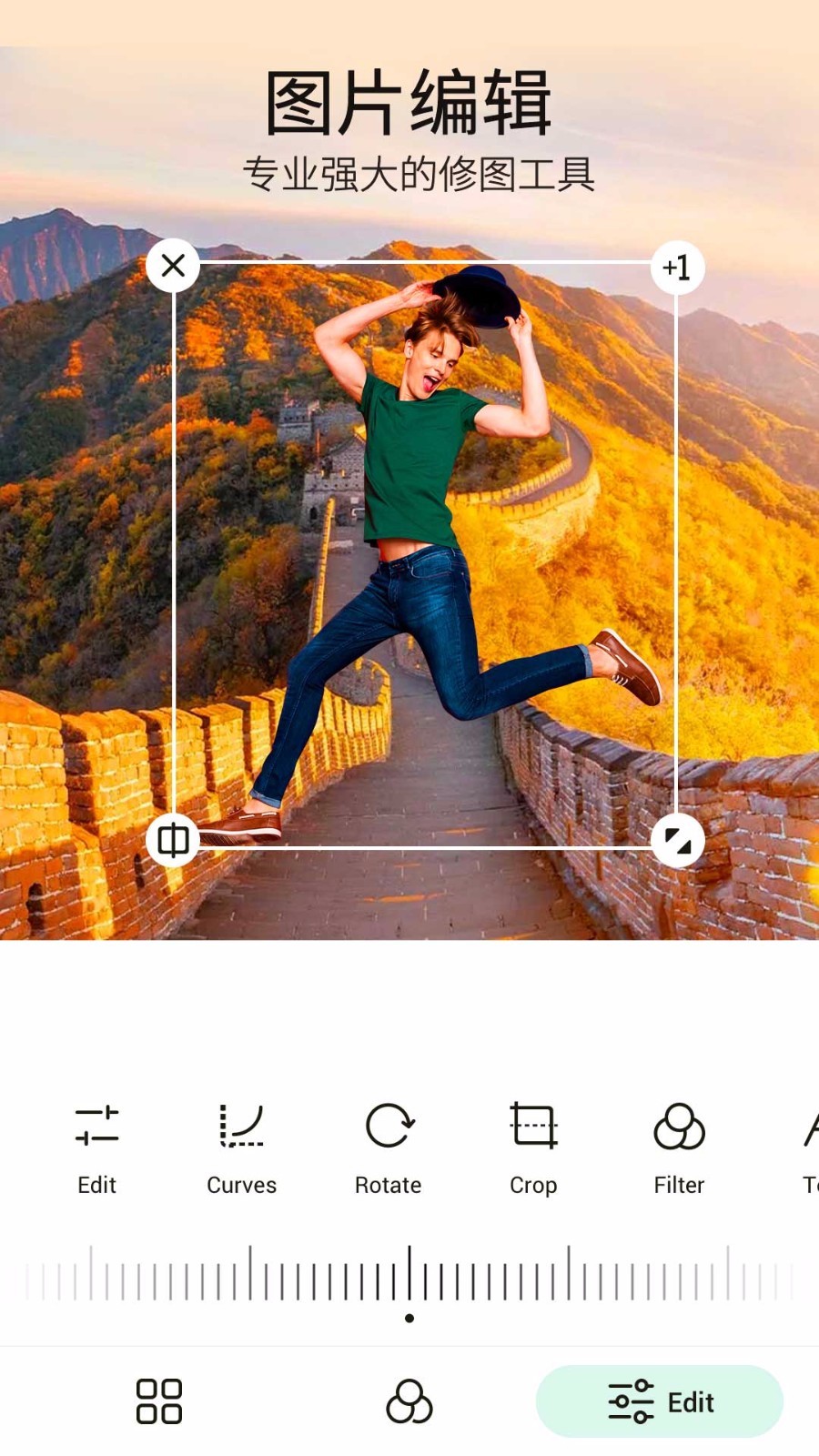 PickU一键抠图手机版截图4