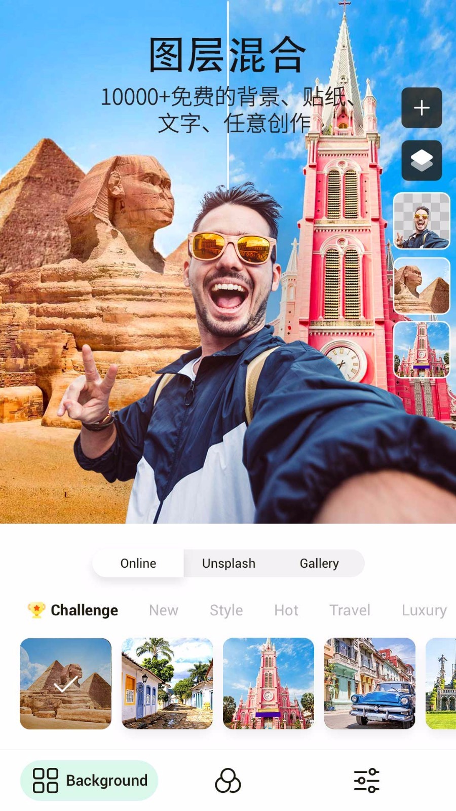 PickU一键抠图手机版截图5