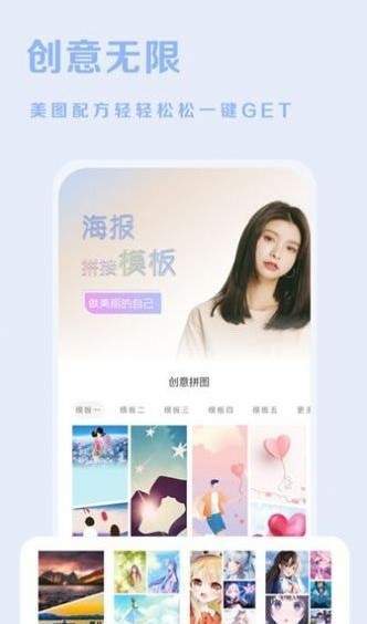 唯美p图精简版截图3