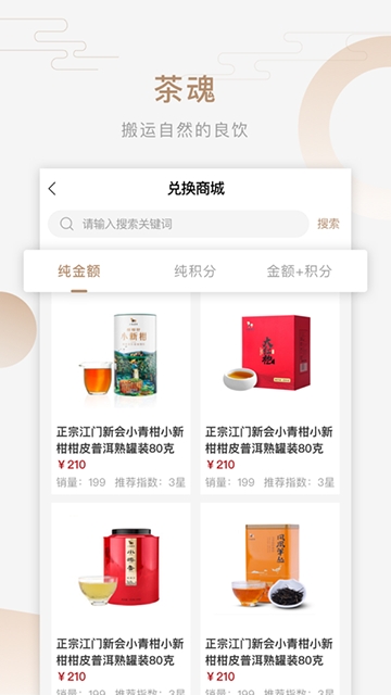 典册好茶档案手机版截图3