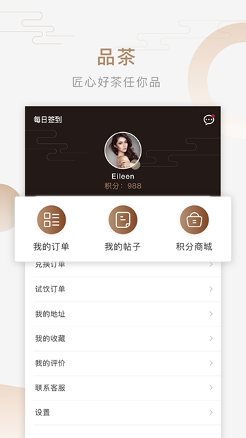典册好茶档案手机版截图5