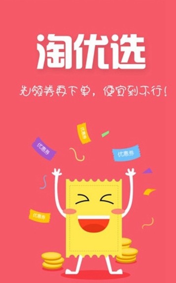 淘优选