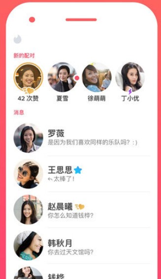 柠檬聊天软件手机版截图3