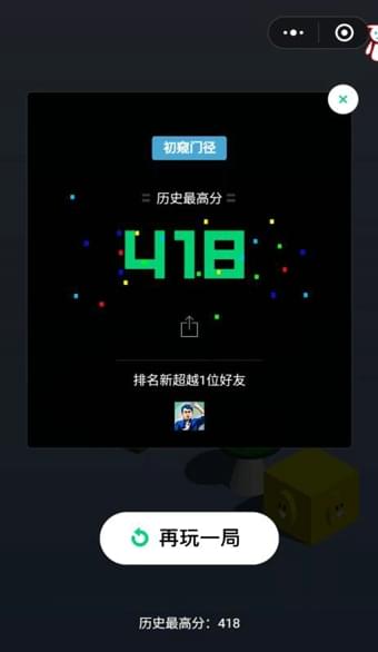 黑松鼠跳一跳助手去广告版截图3