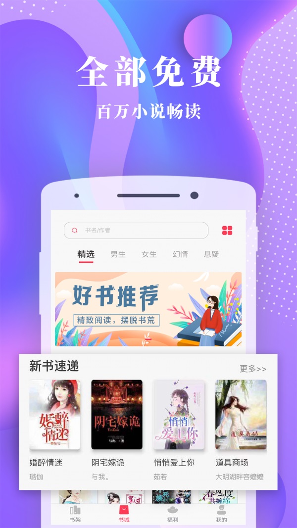 2022书语免费小说
