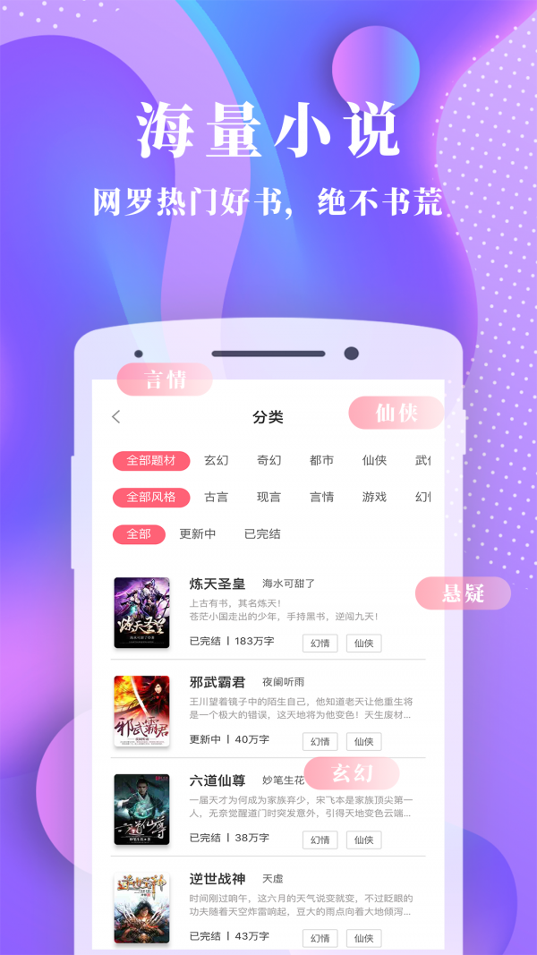 2022书语免费小说无限制版截图3