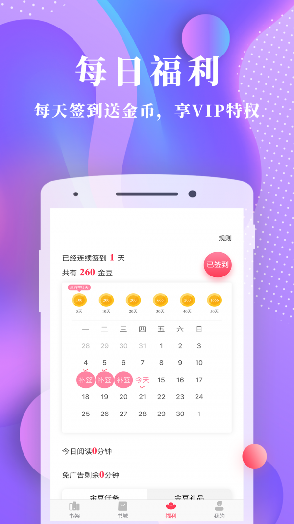 2022书语免费小说无限制版截图2