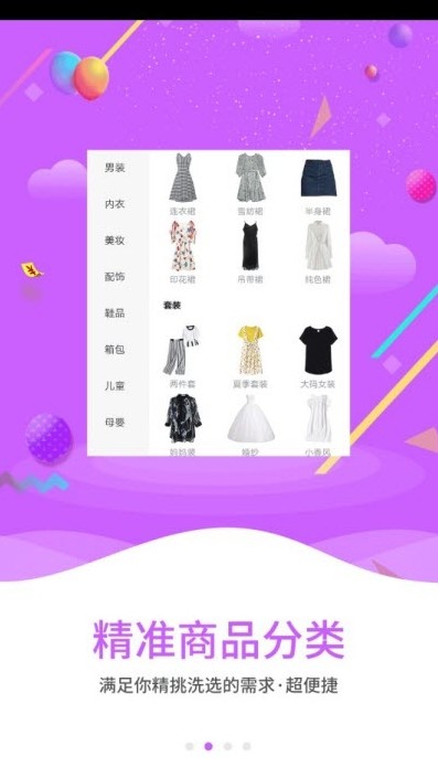省钱淘ios版截图2