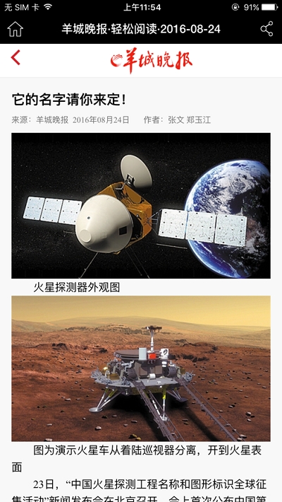 i羊晚无限制版截图2